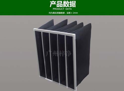 活性炭袋式過(guò)濾器 活性炭袋式過(guò)濾器