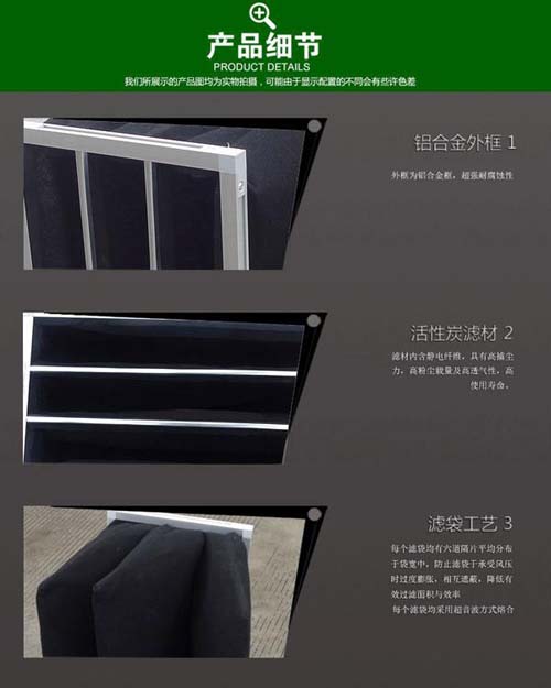 活性炭袋式初效過(guò)濾器結(jié)構(gòu)細(xì)節(jié) 活性炭袋式初效過(guò)濾器結(jié)構(gòu)細(xì)節(jié)