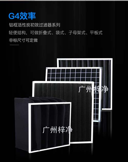 活性炭化學(xué)過(guò)濾器 活性炭化學(xué)過(guò)濾器